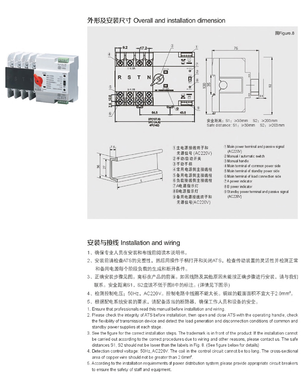 STWOQ8自動轉換開關-9.jpg