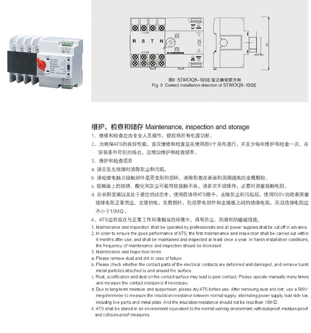 STWOQ8自動轉換開關-10.jpg