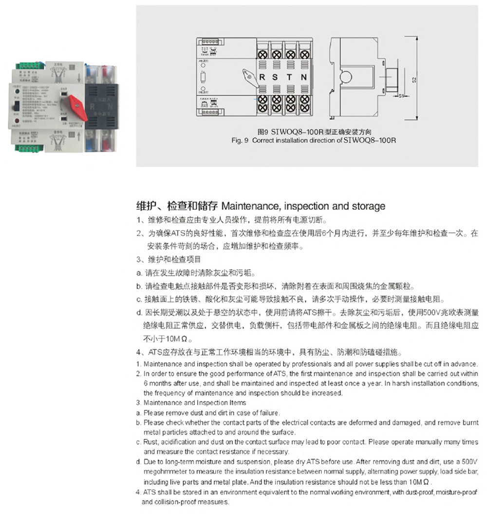 STWOQ8自動轉換開關-17.jpg